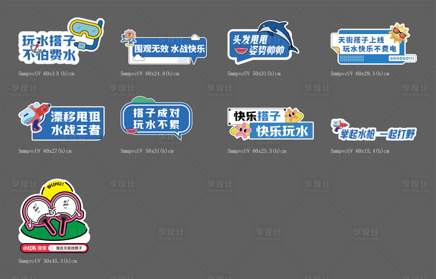 源文件下载【夏天活动手举牌 】编号：78120019293872526