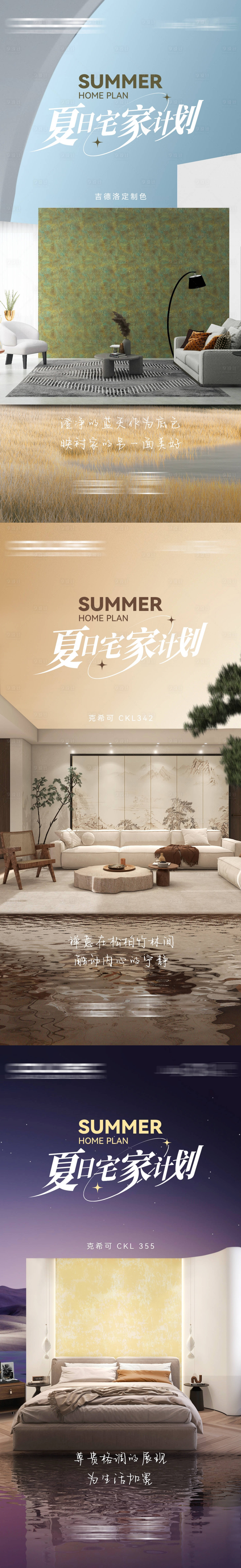 源文件下载【享设计】搜索编号：73200019135207557【家居海报】