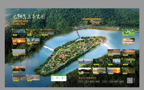 源文件下载【沈阳鸟岛导游图海报】编号：59780019272263785