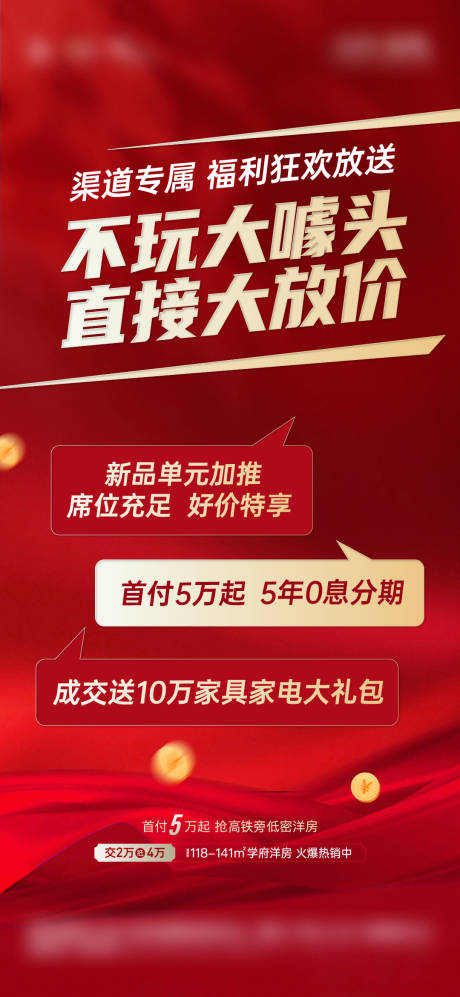 源文件下載【地產(chǎn)活動】編號：95950019363532029