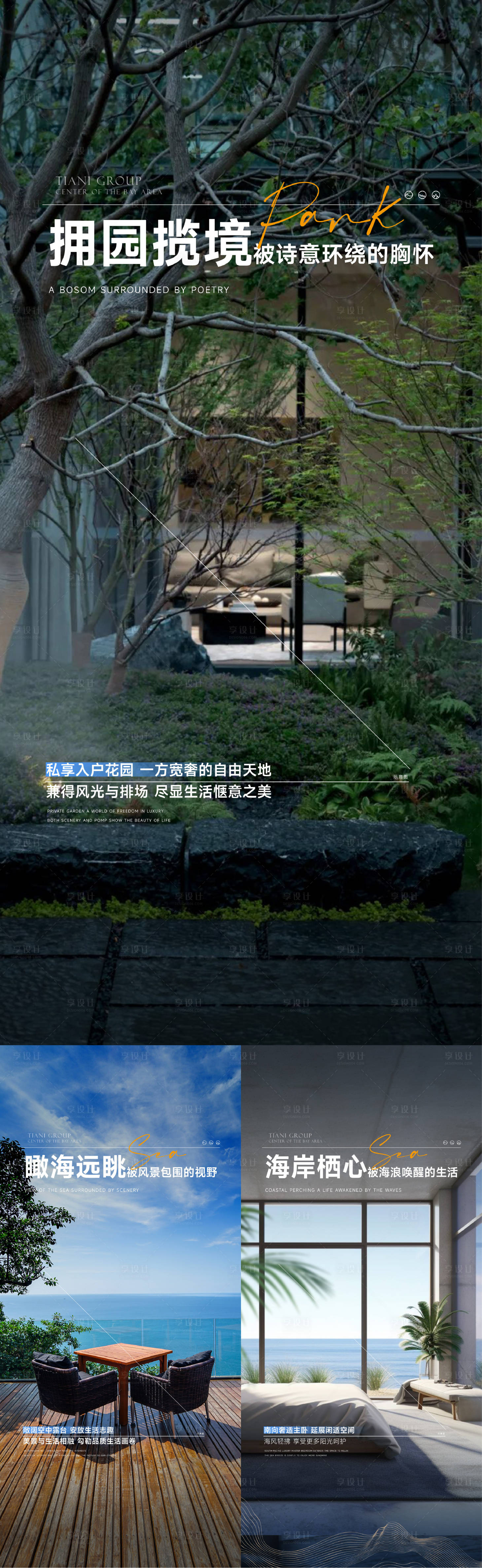 源文件下载【享设计】搜索编号：31860019567174524【地产价值点海报】