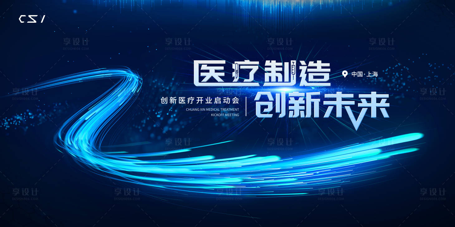 源文件下载【享设计】搜索编号：20920019088788519【蓝色科技风格海报KV】