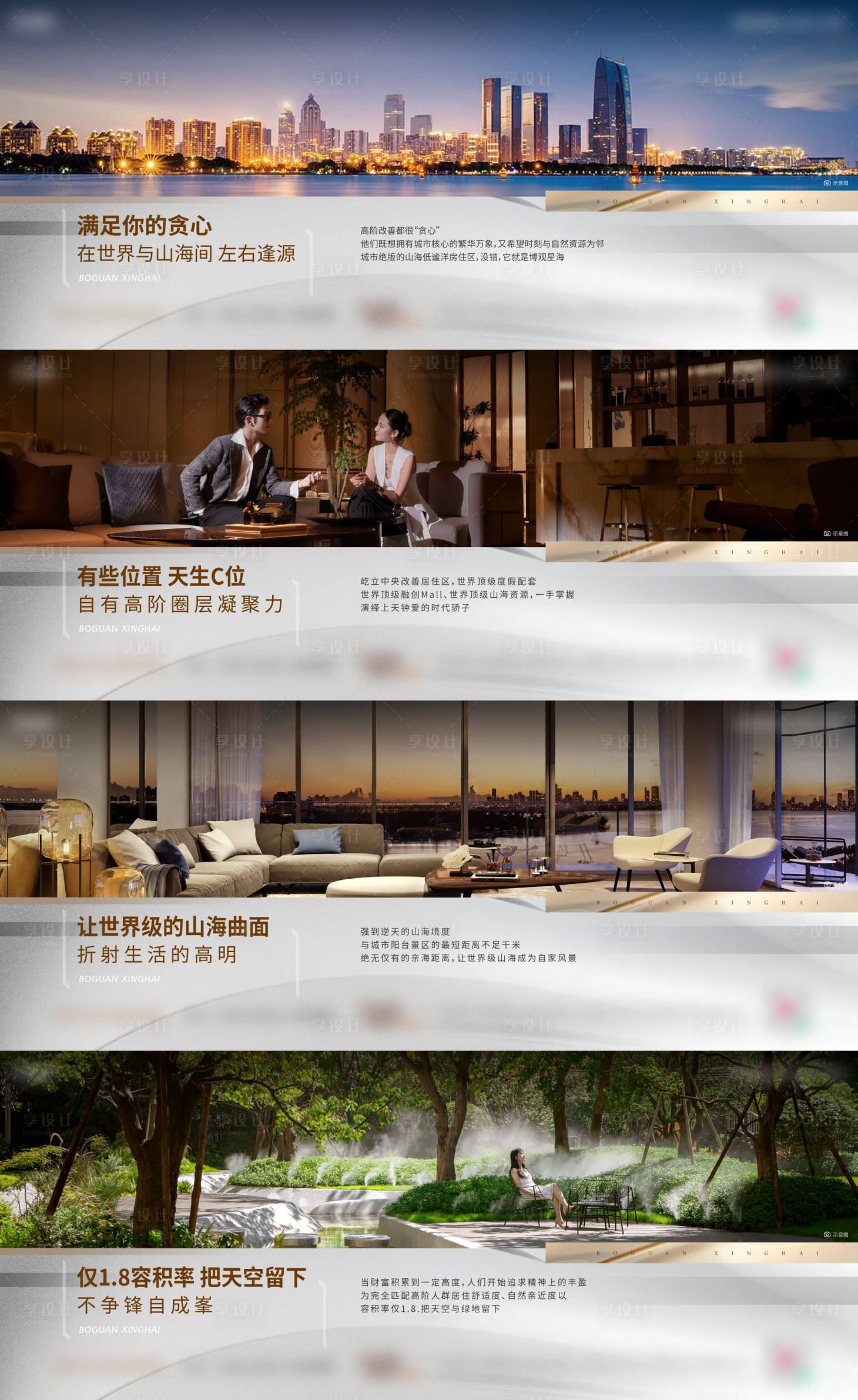 源文件下載【地產價值點刷屏海報】編號：76940019486105455