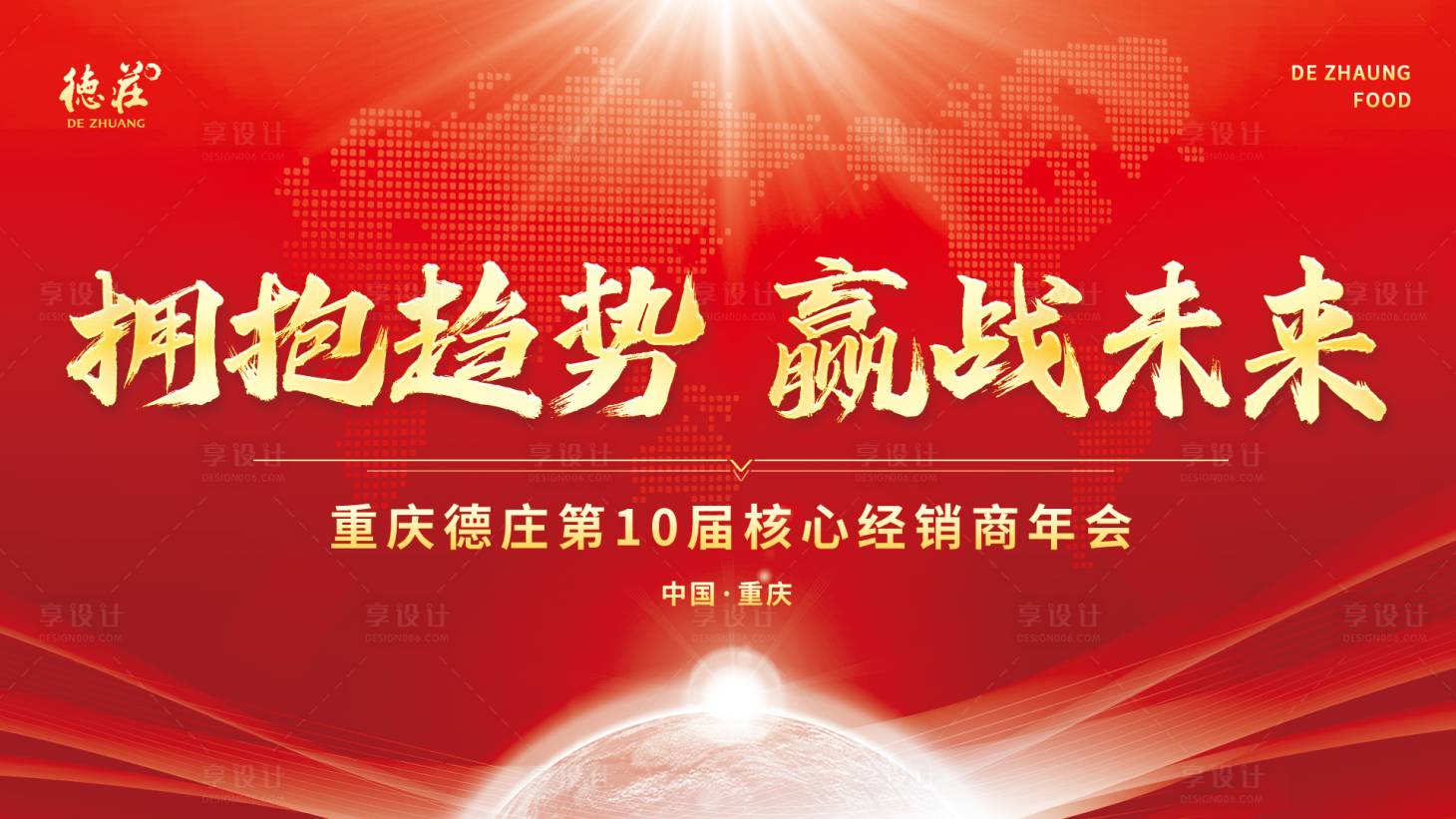 源文件下载【会议主画面】编号：67480019438064787