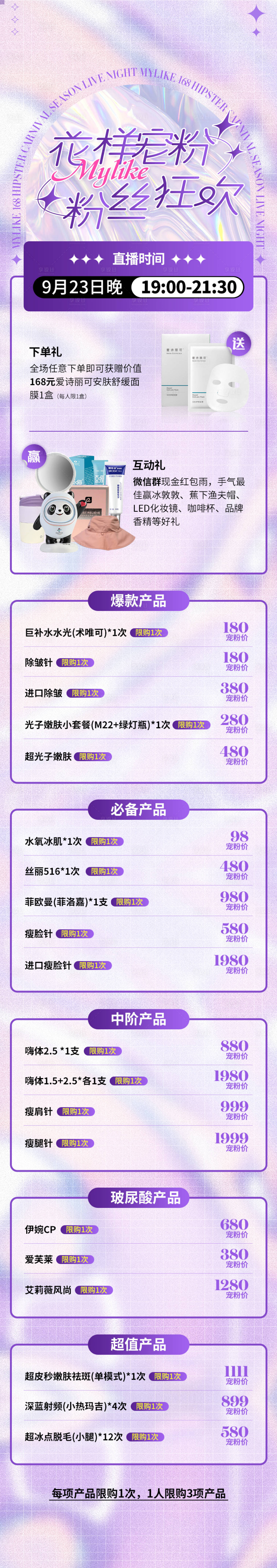 源文件下載【享設計】搜索編號：82600019381815697【直播長圖】