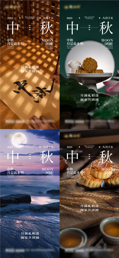 源文件下载【享设计】搜索编号：93360019390278959【中秋团圆节日海报】