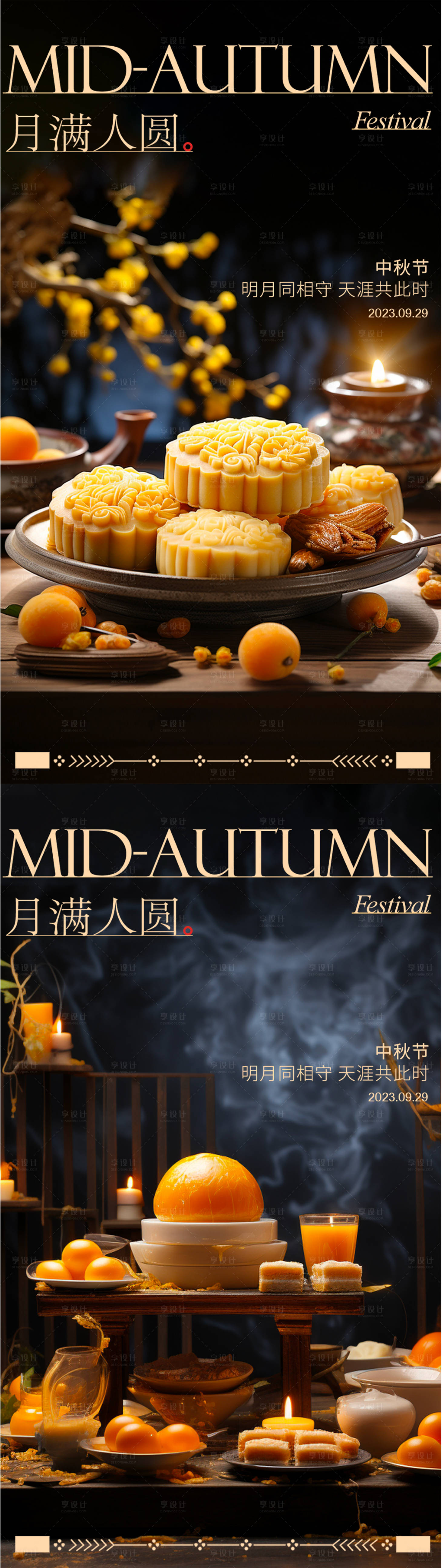 源文件下载【享设计】搜索编号：29810019518255731【中秋节海报】