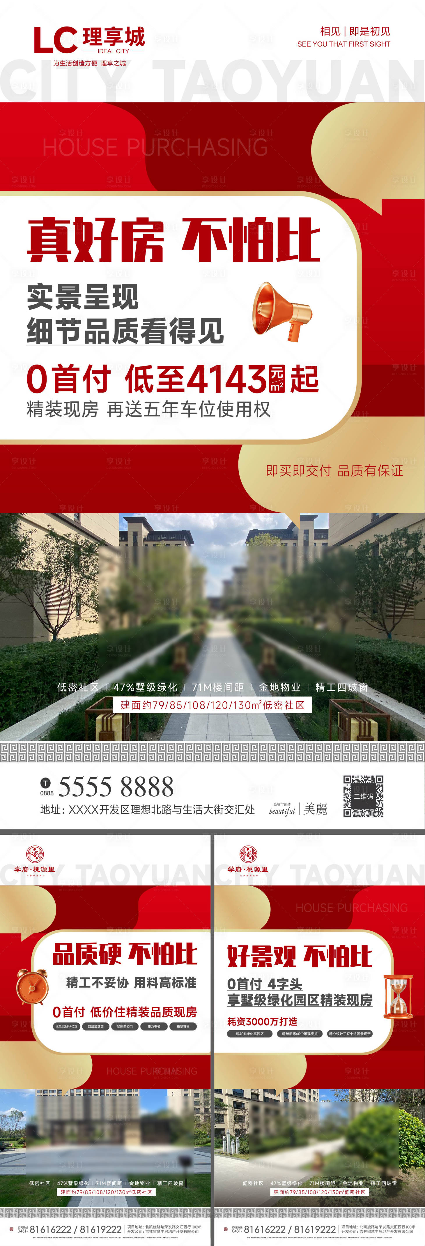 源文件下載【享設計】搜索編號：72770019408165320【系列  】