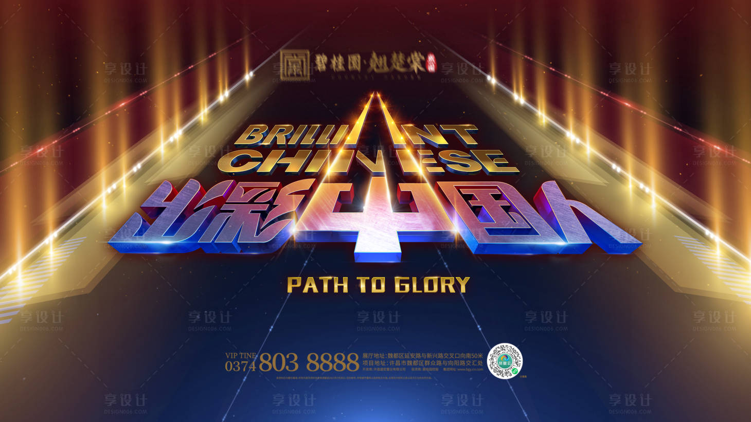 源文件下载【享设计】搜索编号：72050019370009063【智能汽车活动背景板】