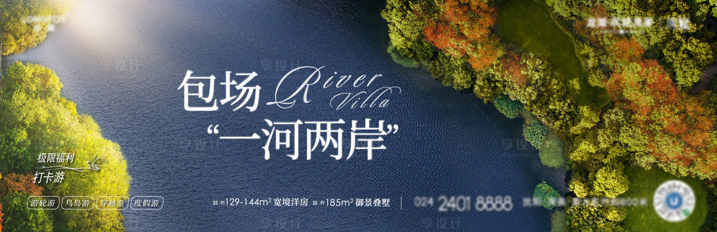 源文件下载【河岸海报】编号：50780019229286262