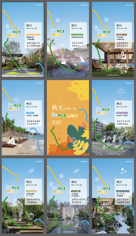源文件下載【地產九宮格】編號：96330019363978252