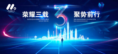 源文件下载【周年庆主画面】编号：52890019387662296