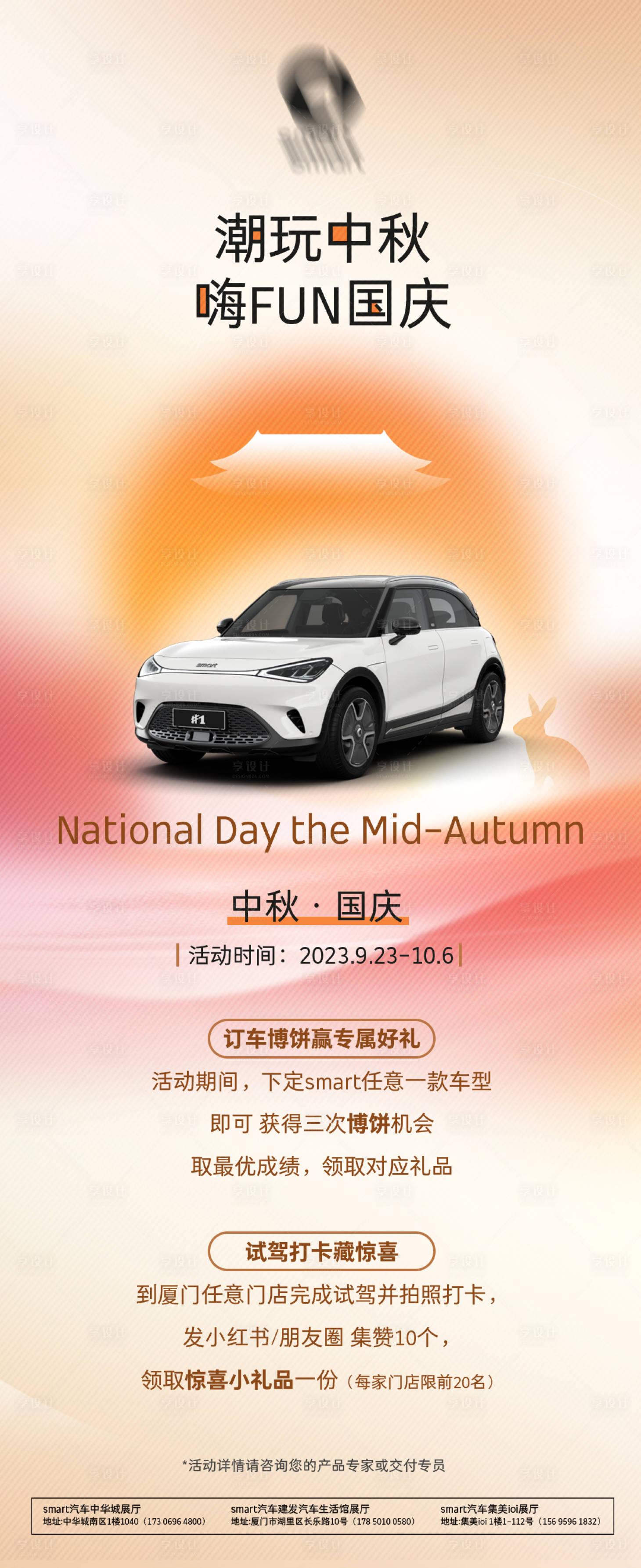 源文件下载【享设计】搜索编号：99600019495761272【汽车活动长图】