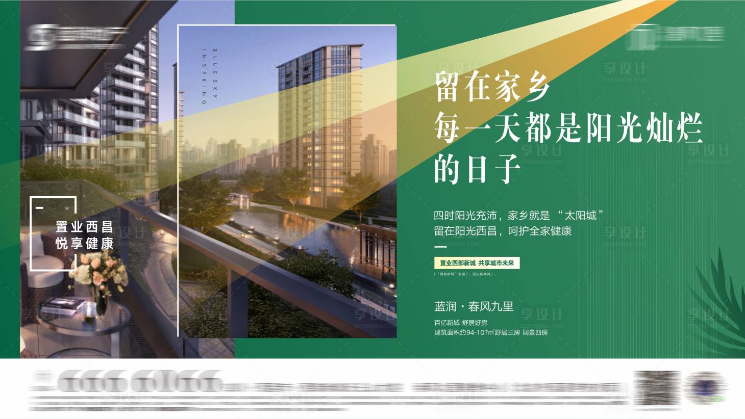 源文件下载【享设计】搜索编号：91510019146907436【价值调性海报】