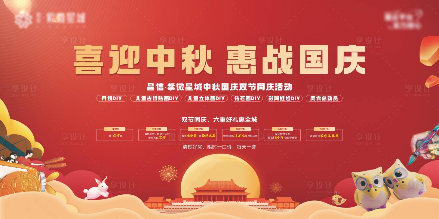 源文件下載【享設(shè)計(jì)】搜索編號(hào)：33000019308017726【地產(chǎn)  】