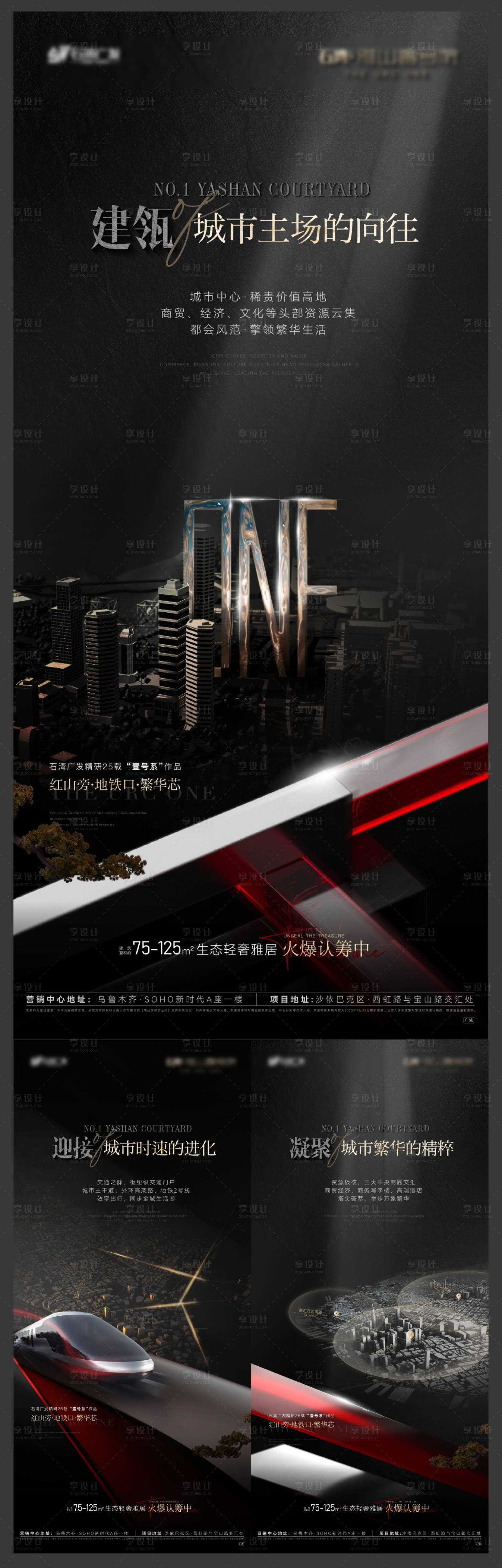 源文件下载【区域价值点系列海报】编号：99510019129974378