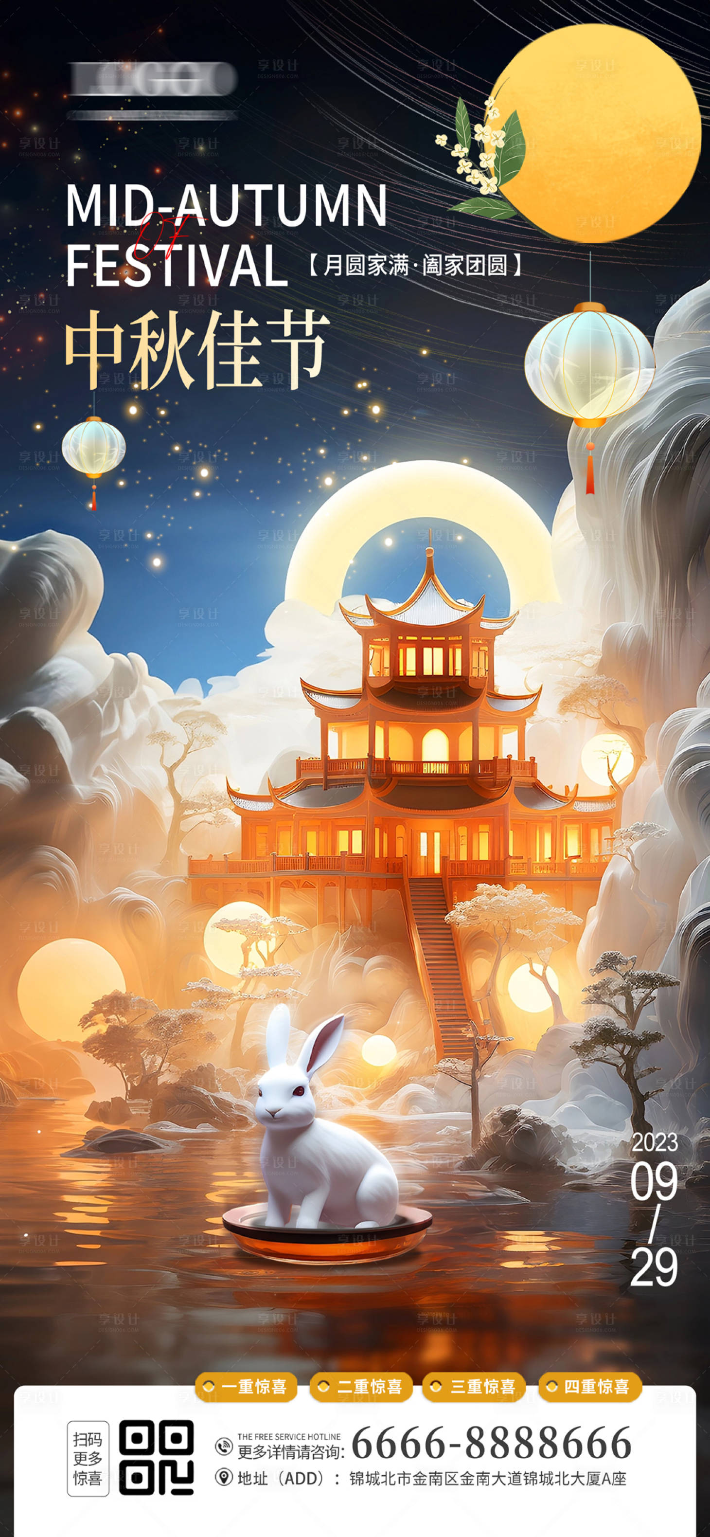 源文件下载【享设计】搜索编号：47530019464046680【中秋佳节海报】