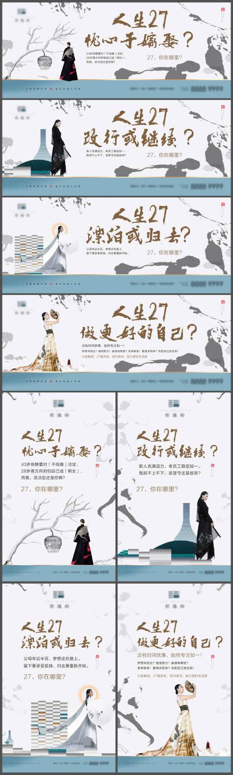 源文件下载【享设计】搜索编号：29650019142989182【地产价值点系列海报展板】