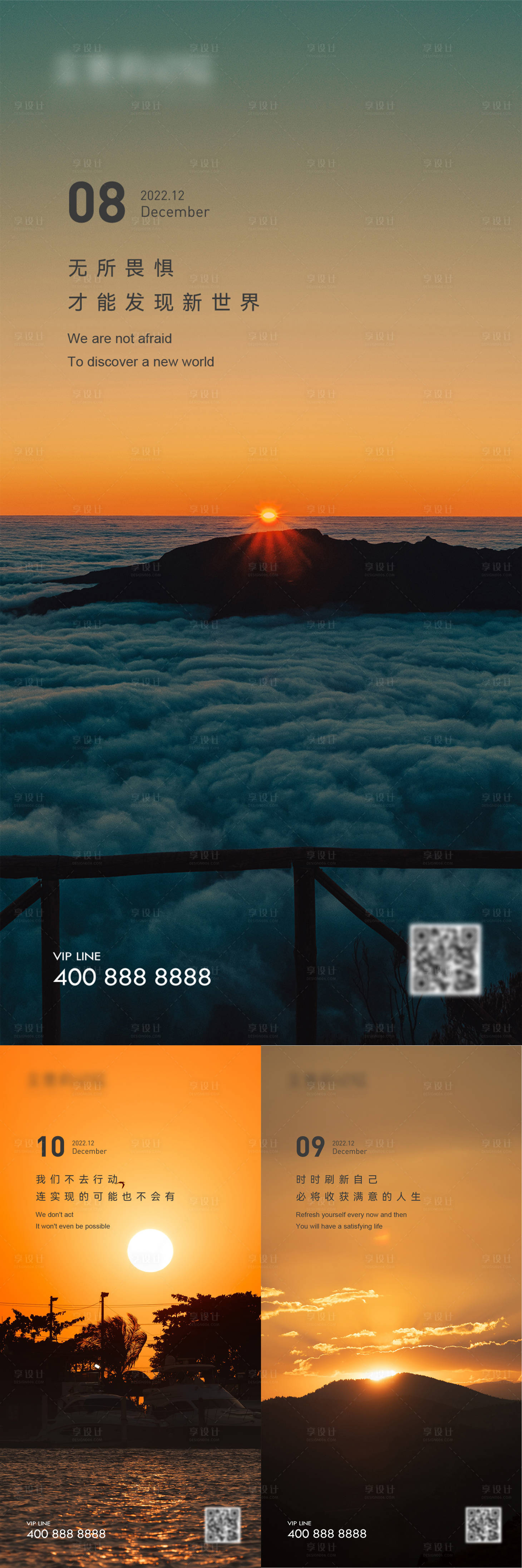 源文件下载【早安风景励志图】编号：79780019117313275