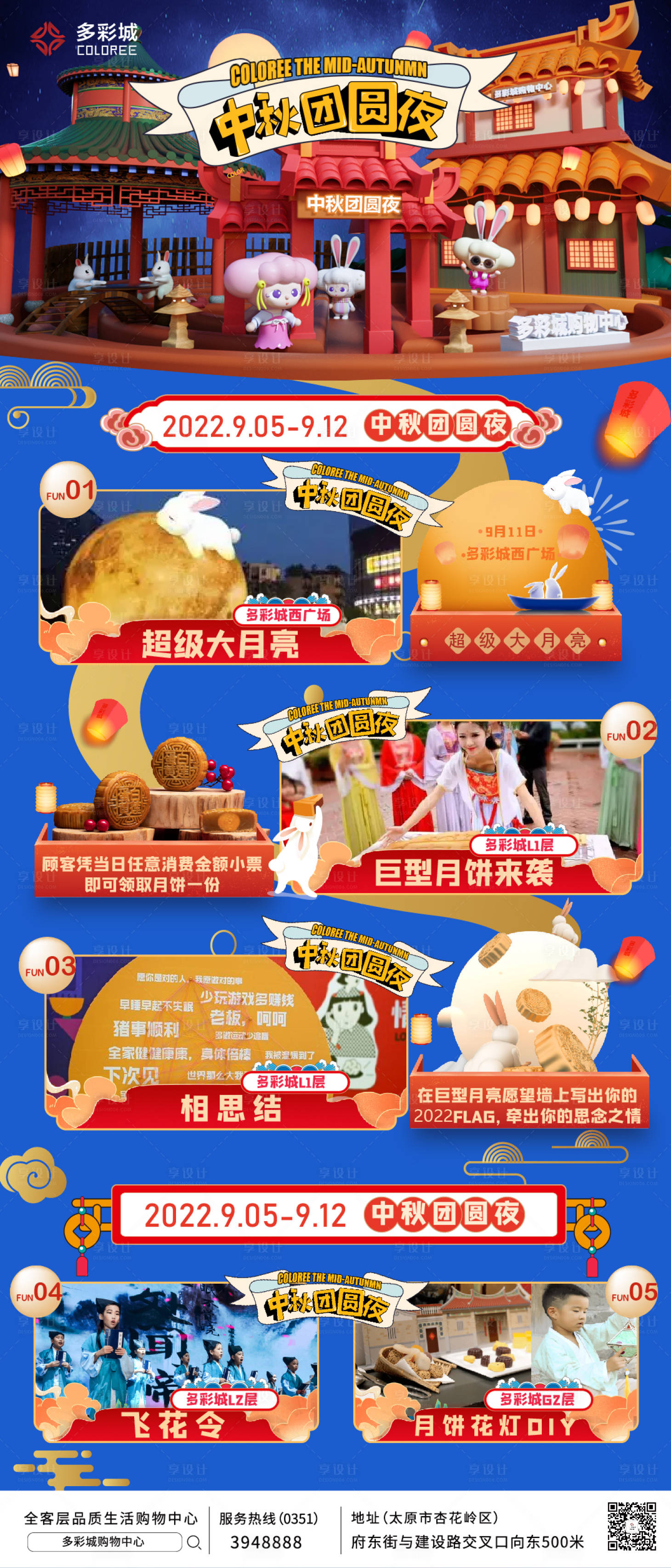 源文件下载【中秋团圆夜活动海报】编号：13780019567771539