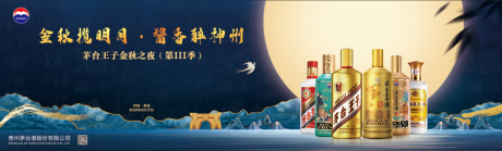 源文件下载【酒品类展示背景板】编号：93230019479936702