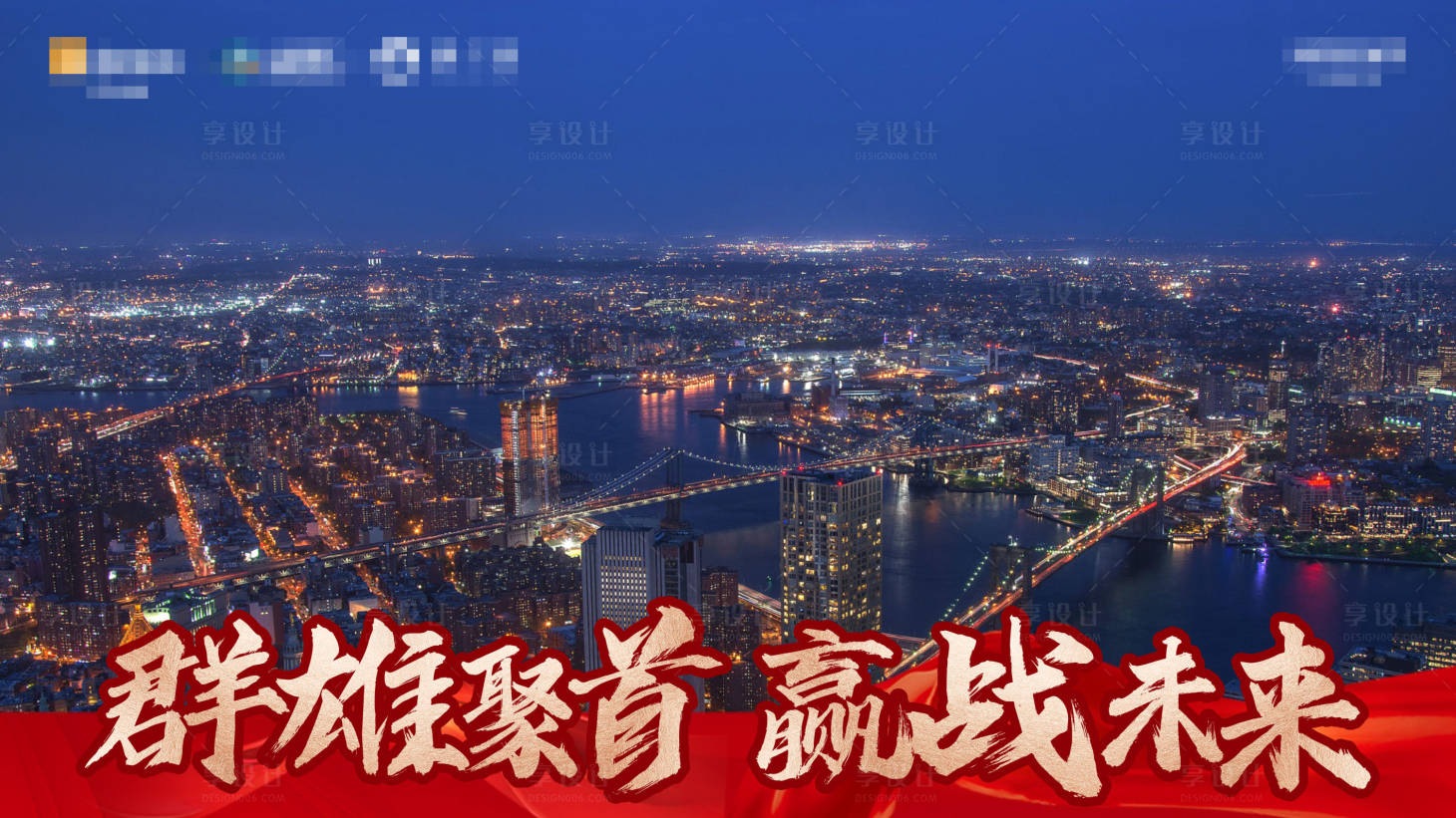 源文件下載【享設計】搜索編號：80980018901729534【渠道壓條黑金活動背景板】