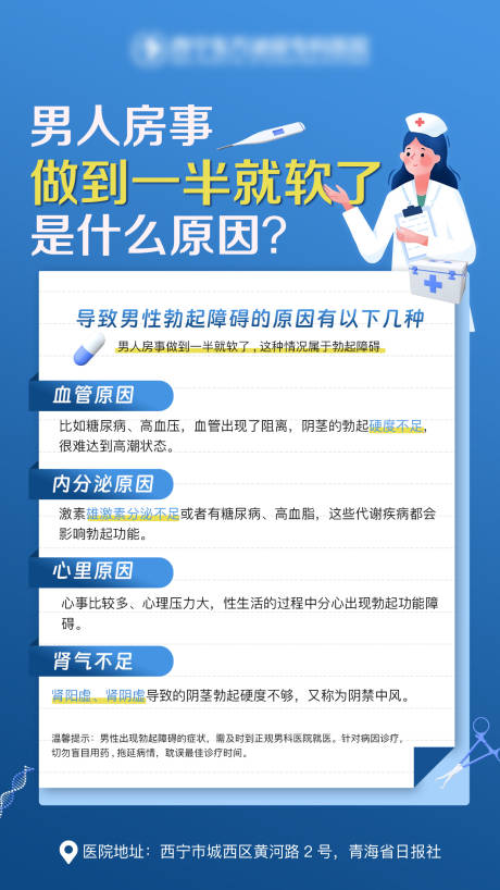 源文件下载【男性勃起障碍】编号：35360019556686015