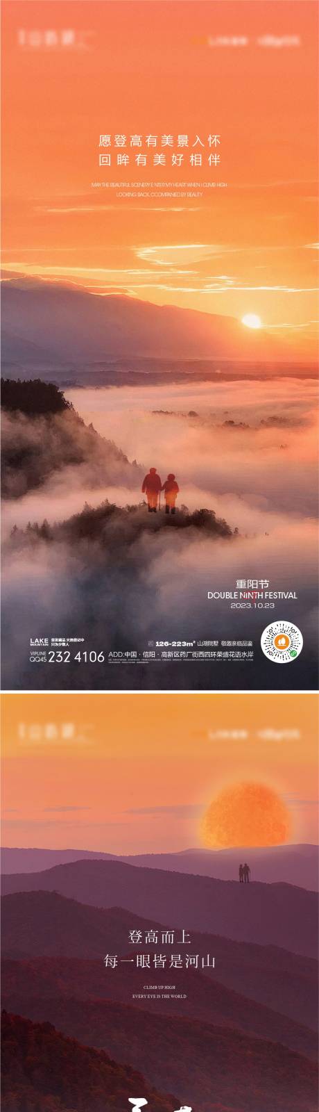 源文件下载【享设计】搜索编号：58850019500392777【重阳节节日移动端海报】