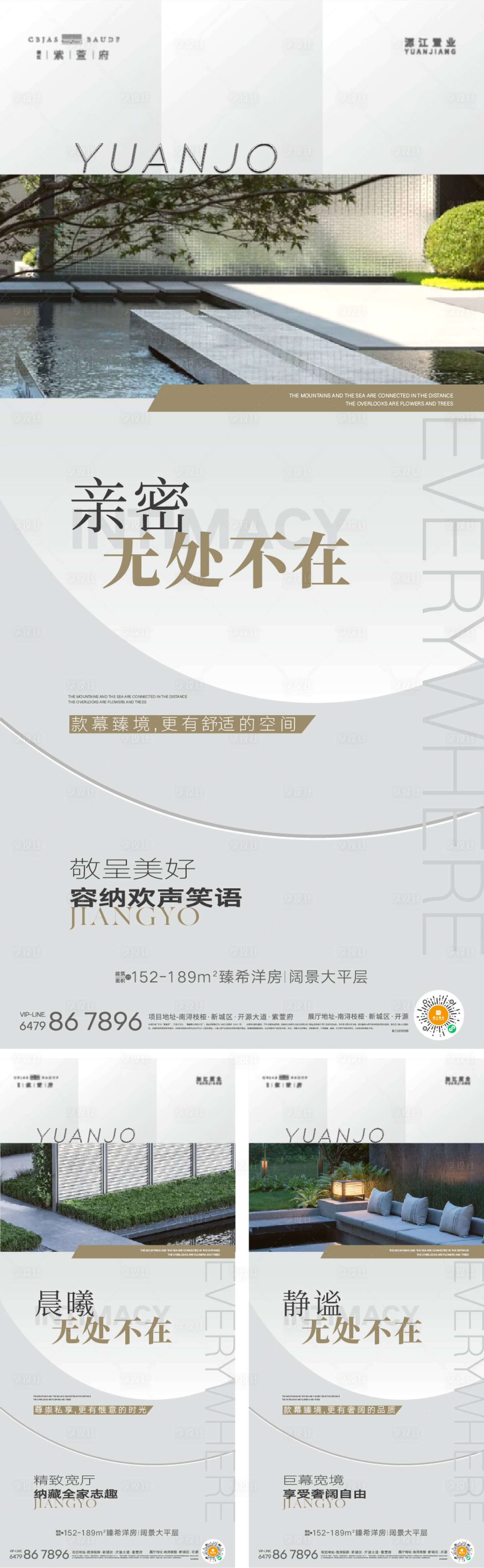 源文件下載【享設計】搜索編號：83620019419189319【地產(chǎn)園林海報】