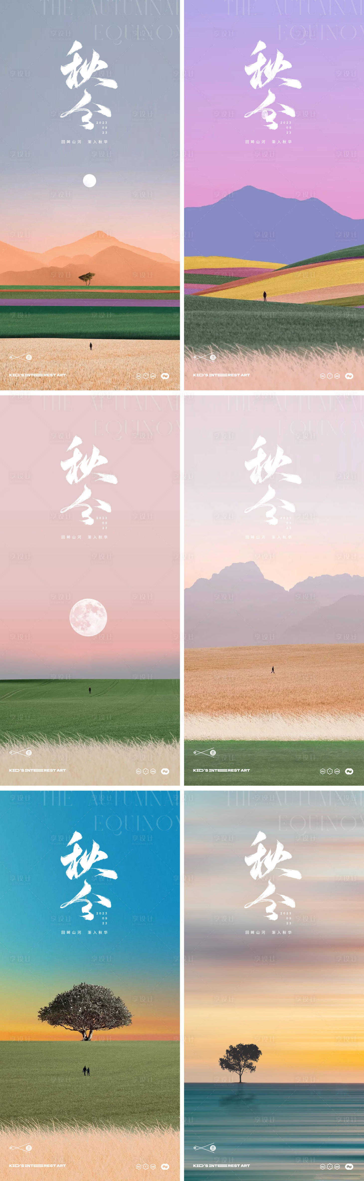 源文件下載【享設(shè)計】搜索編號：89480019144788430【秋分24節(jié)氣風(fēng)景系列海報】