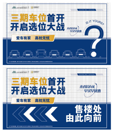 源文件下载【户外车位指示牌】编号：20230914183610598