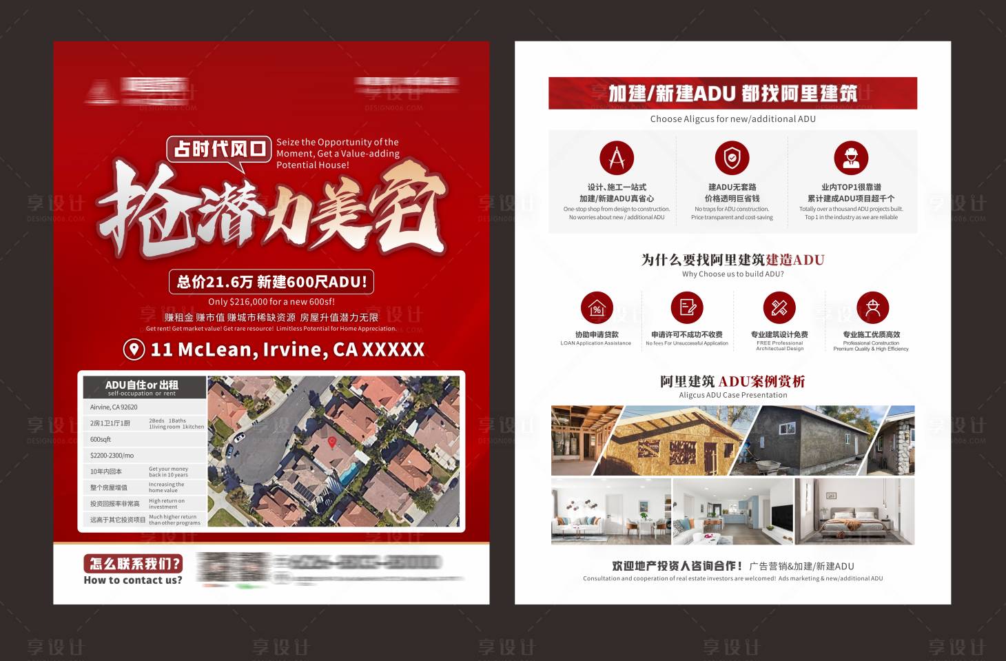 源文件下载【享设计】搜索编号：78200019339999665【地产家居活动DM宣传单】