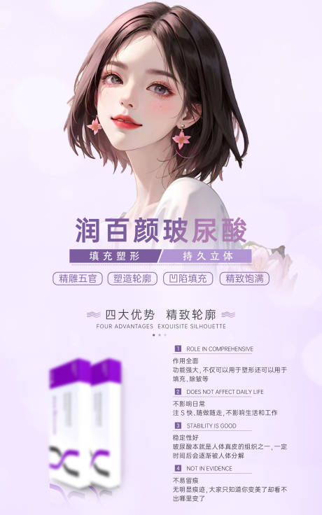 源文件下载【享设计】搜索编号：59130019477101429【润百颜产品】