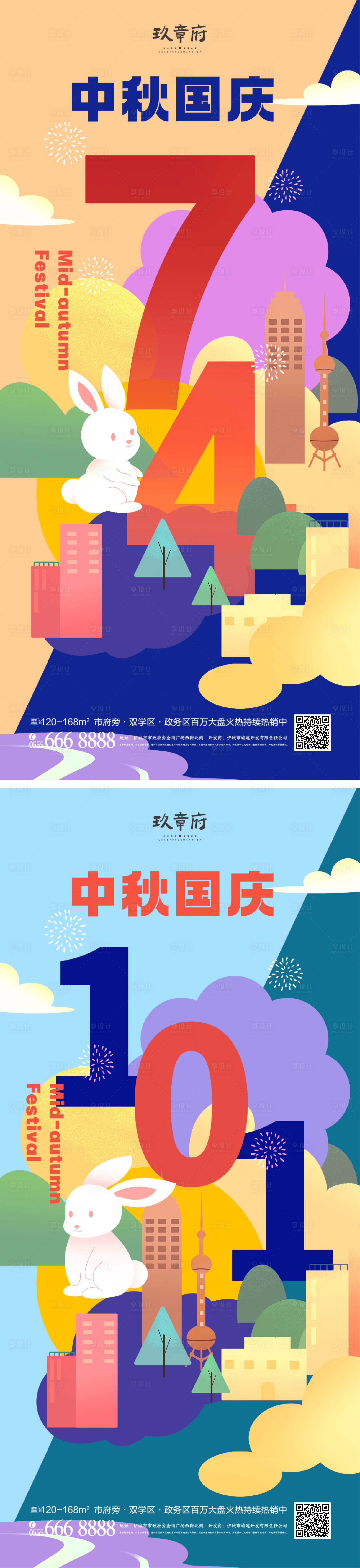 源文件下載【享設(shè)計】搜索編號：36600019213398637【中秋節(jié)國慶節(jié)海報】