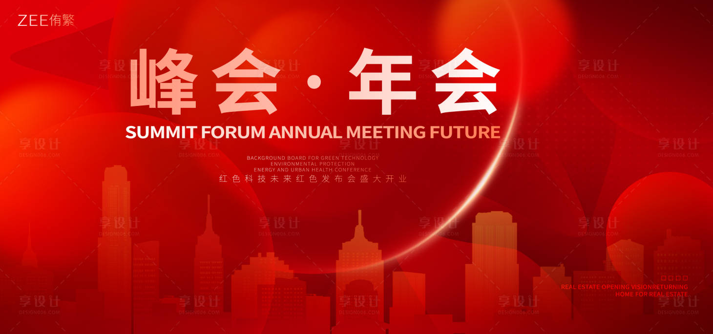 源文件下载【红金年会背景板】编号：58930019429436462