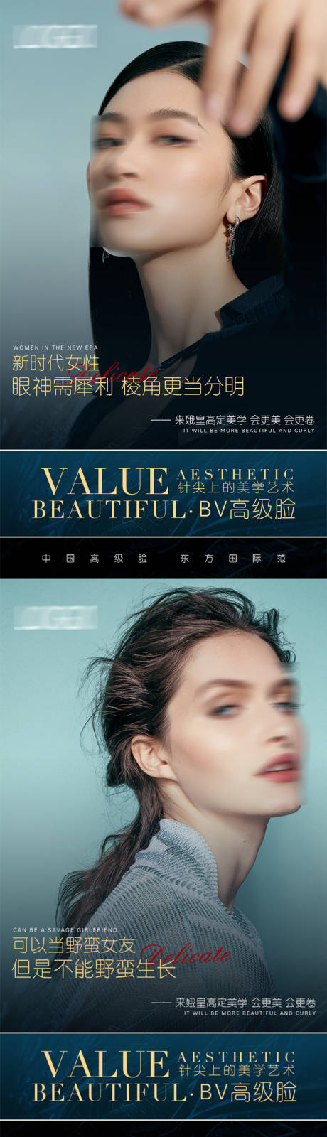 源文件下载【医美海报】编号：26170019534599101