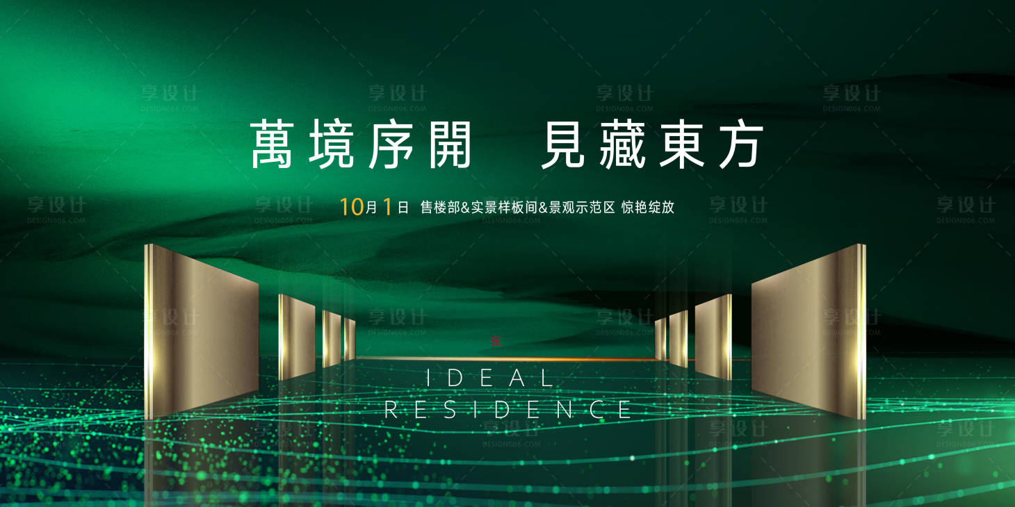 源文件下載【享設計】搜索編號：70250019435123611【高端開盤畫面】