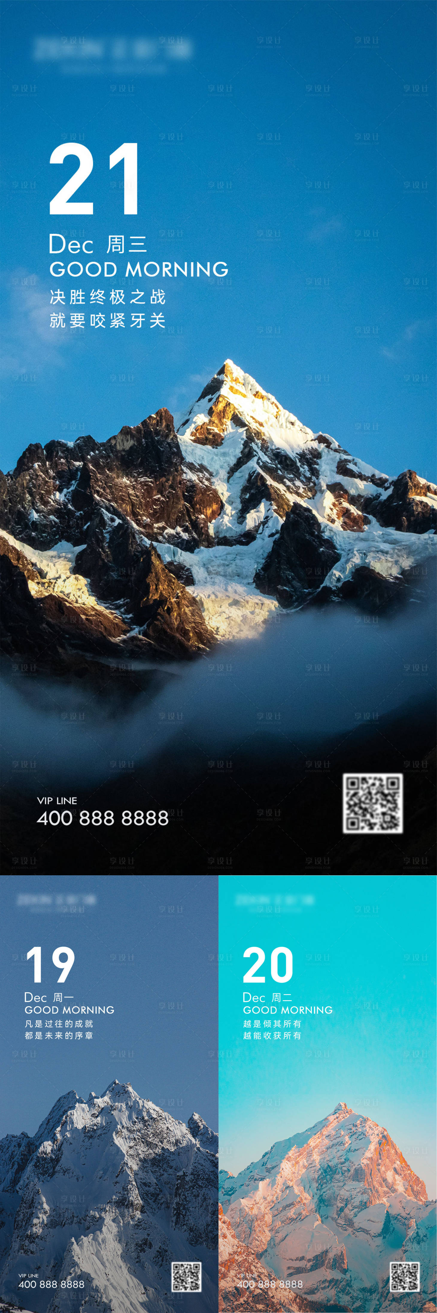 源文件下載【享設(shè)計(jì)】搜索編號(hào)：92420019117298558【早安風(fēng)景勵(lì)志圖】