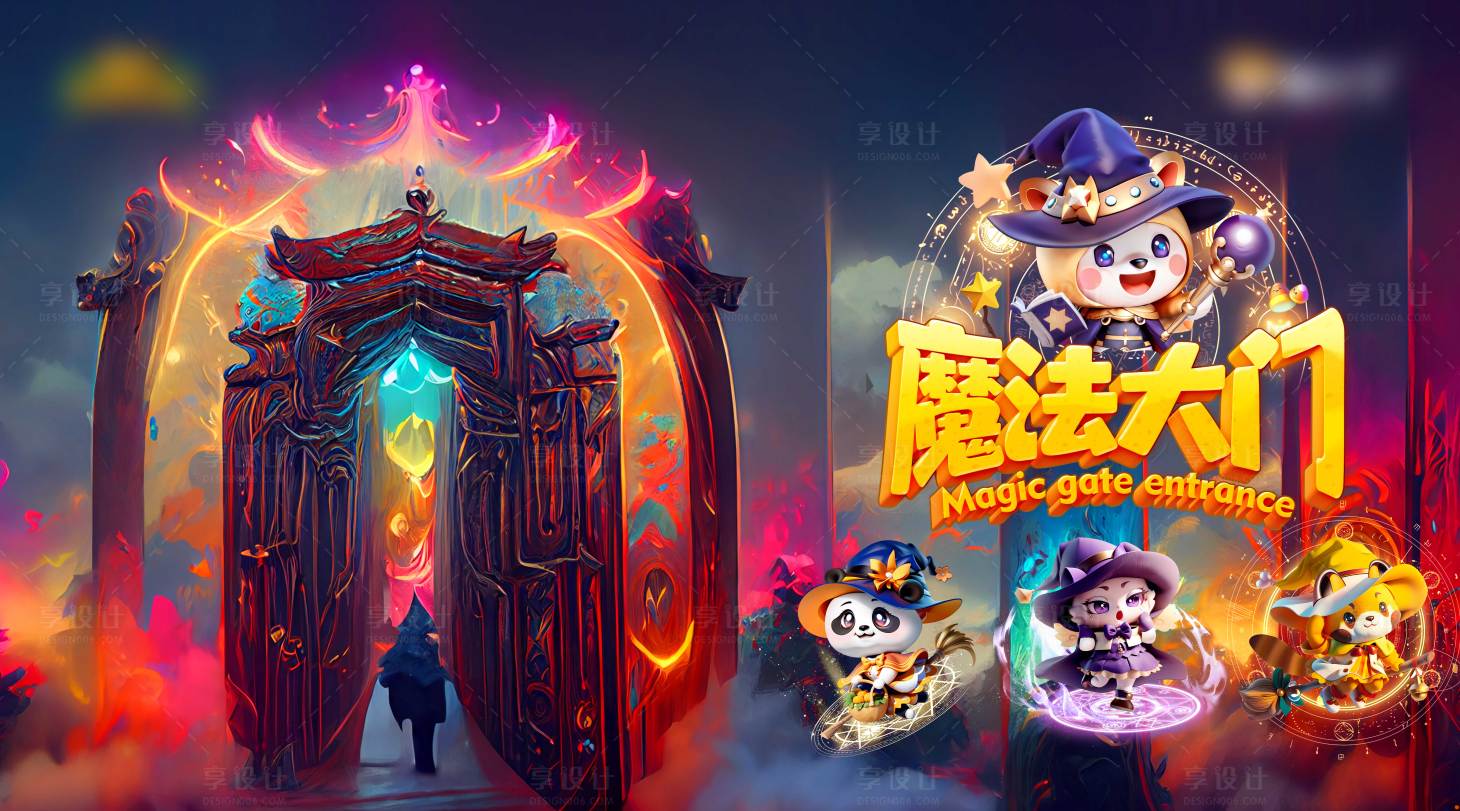 源文件下载【魔法大门酷炫魔法阵动物IP海报】编号：76420019224103461