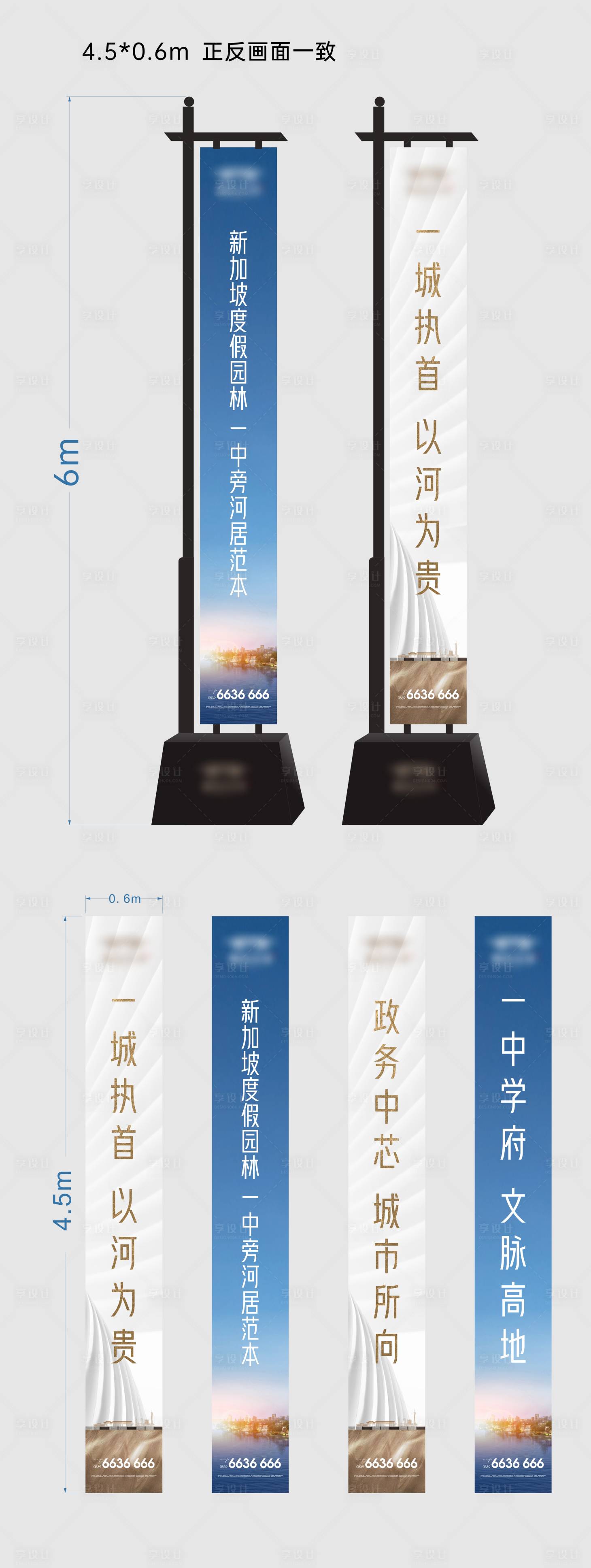 源文件下载【享设计】搜索编号：97240019089301852【地产路旗】