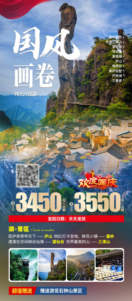源文件下载【国风画卷】编号：27980019307398470