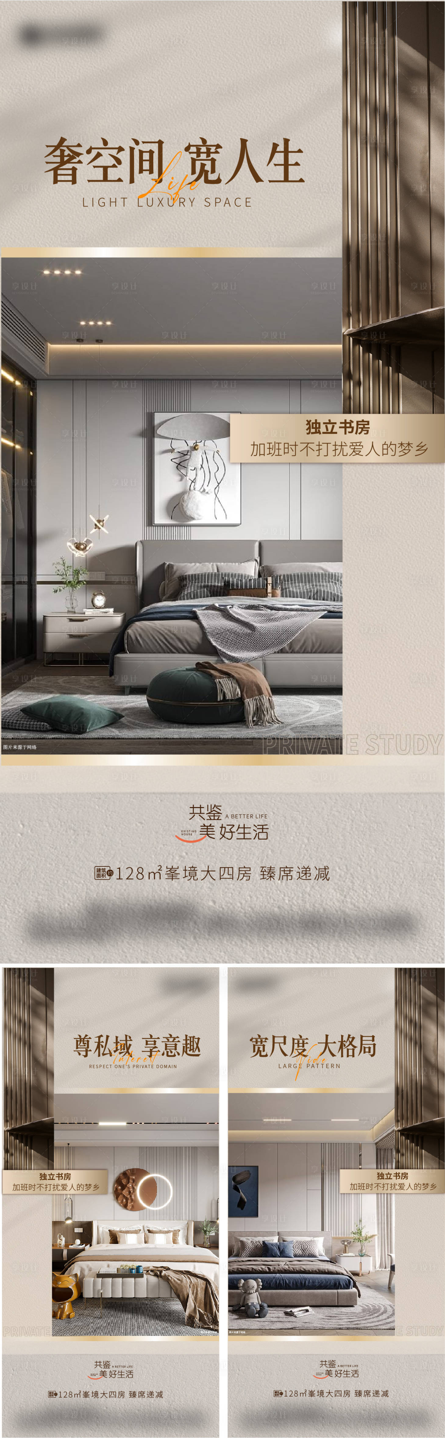 源文件下載【享設(shè)計】搜索編號：80560019435377710【地產(chǎn)戶型價值點系列海報】
