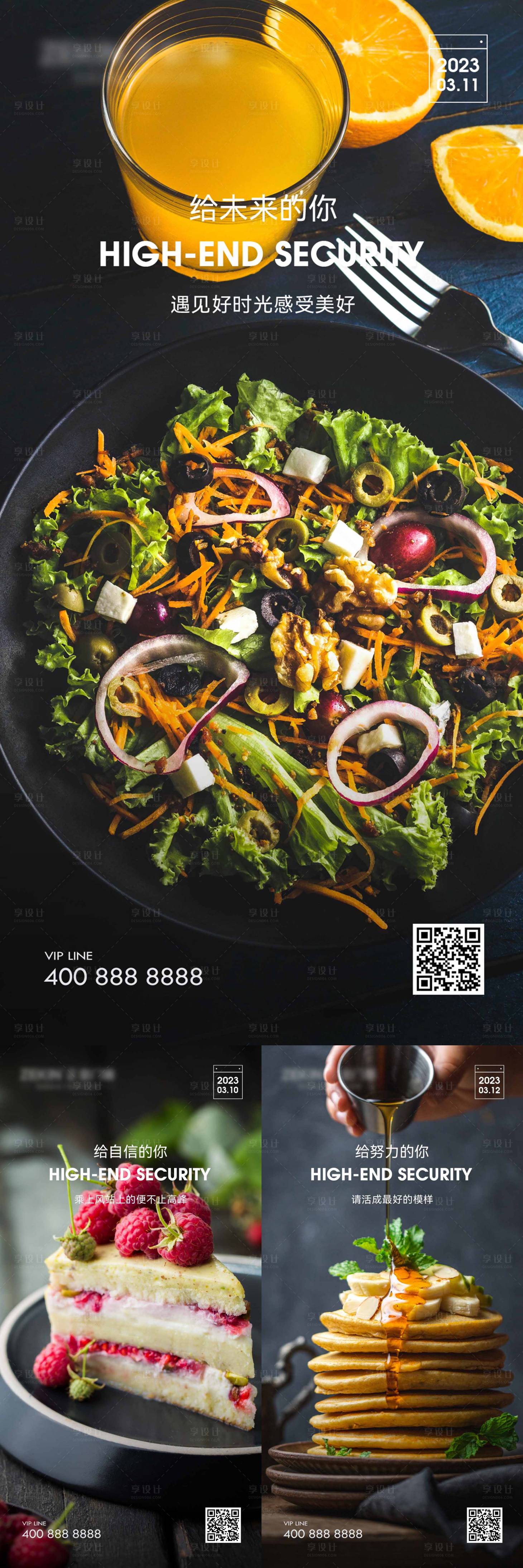 源文件下載【享設(shè)計(jì)】搜索編號(hào)：44710019156902615【美食勵(lì)志海報(bào)】