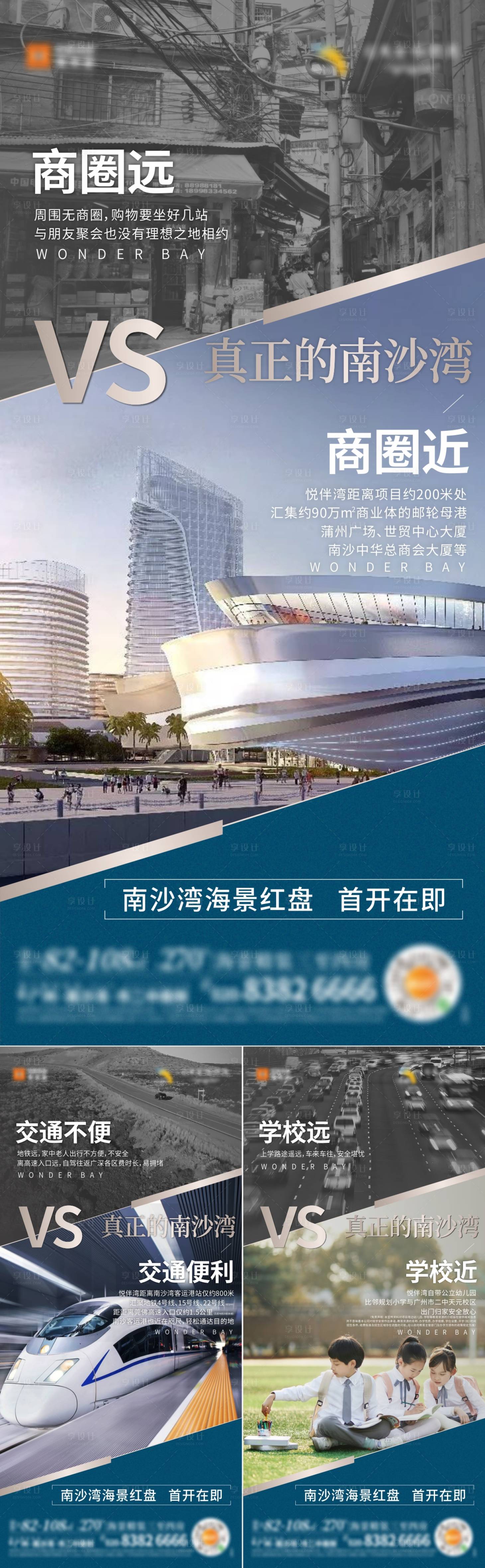 源文件下载【价值点配套海报】编号：73060019123558695
