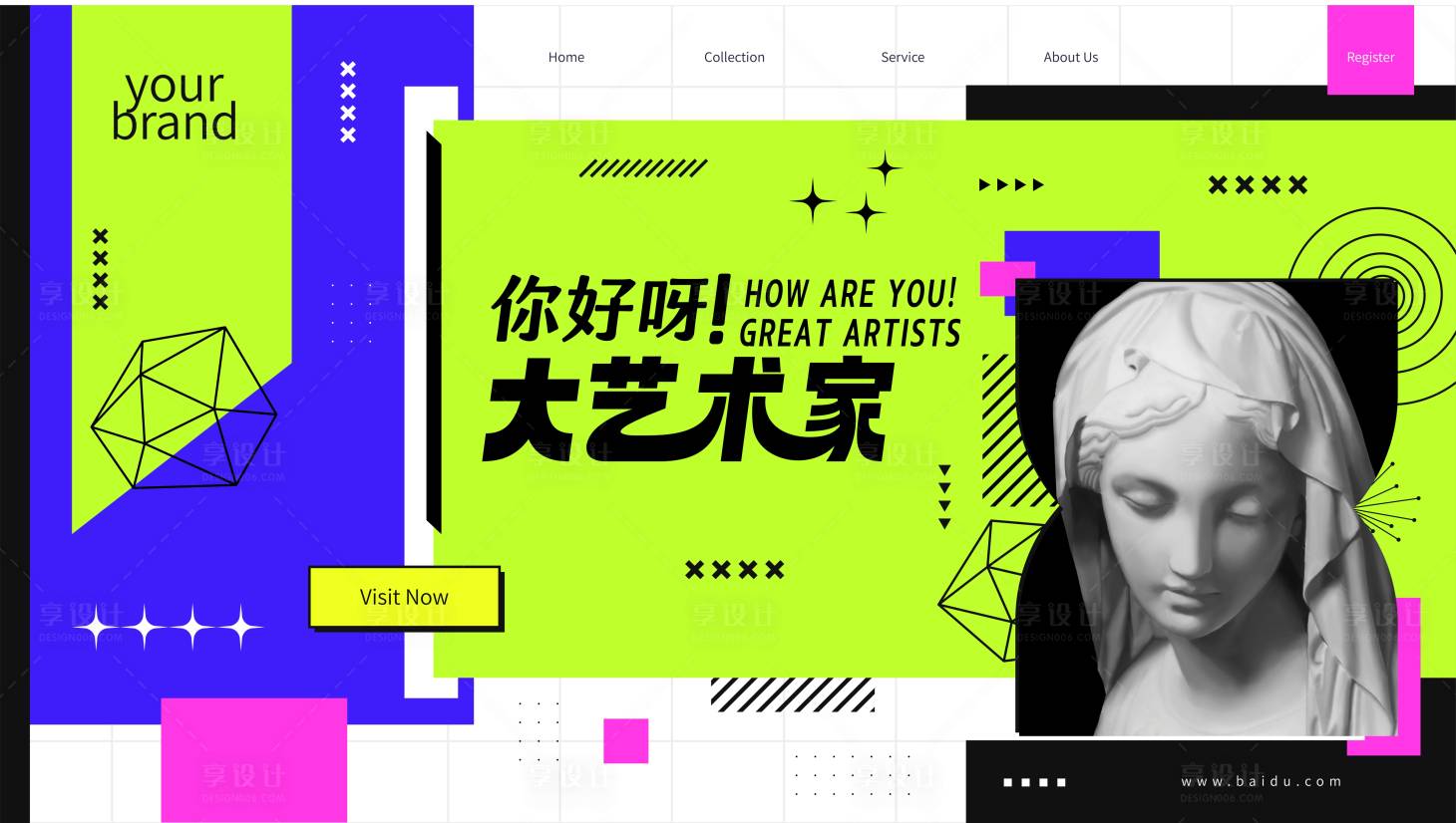 源文件下载【享设计】搜索编号：61610019503075933【主KV设计】