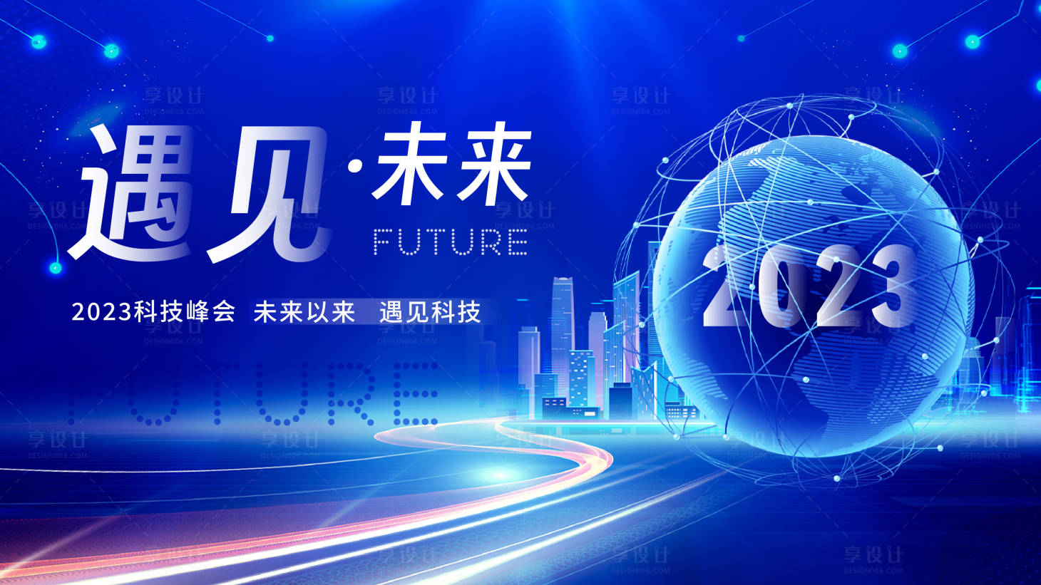 源文件下载【科技主画面峰会 】编号：97540019113583088
