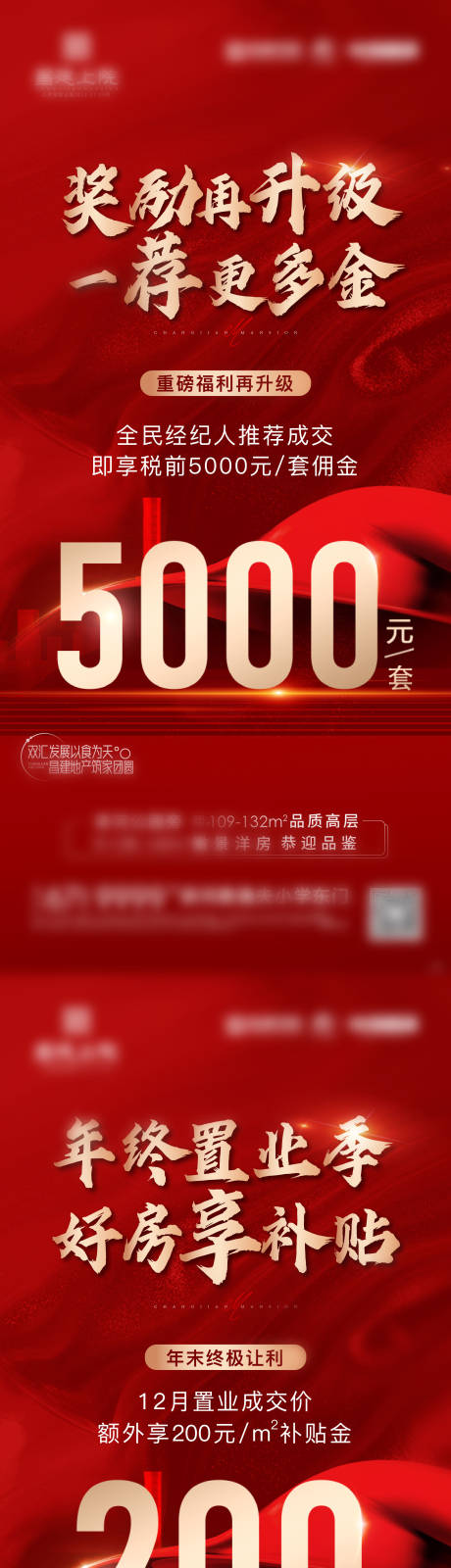 源文件下载【全民经纪人海报】编号：95140019140392489