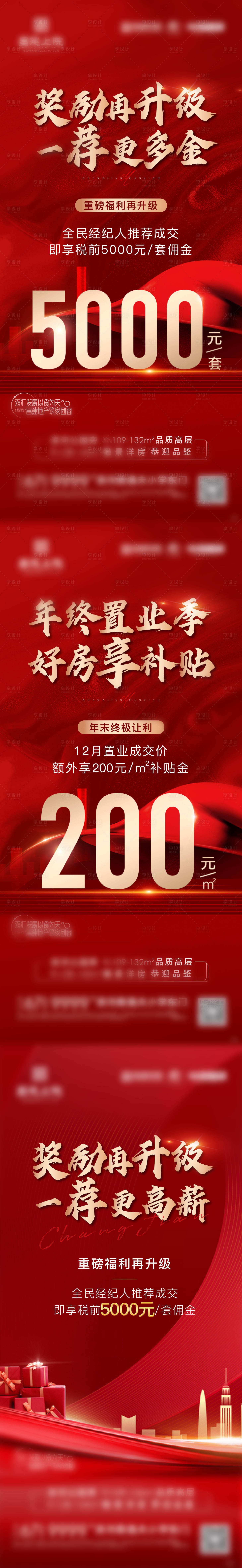 源文件下載【享設計】搜索編號：95140019140392489【全民經紀人海報】