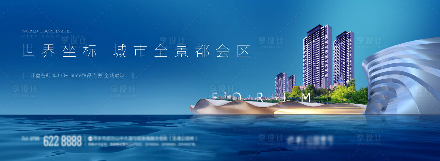 源文件下载【地产江景海报】编号：32090019522027143