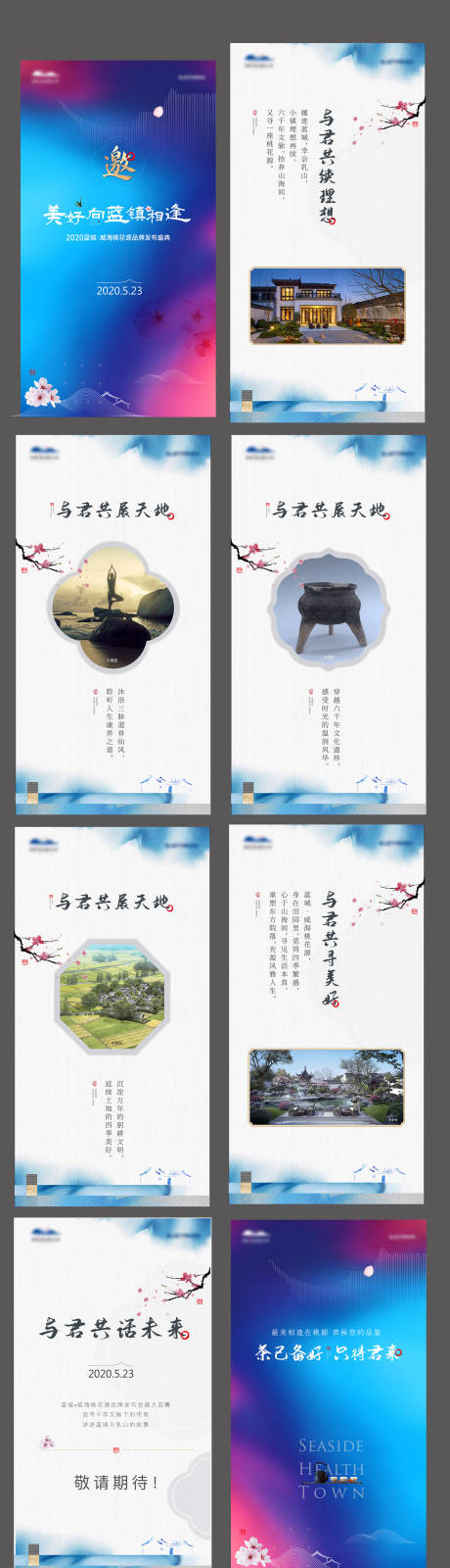 源文件下载【地产价值点H5系列海报】编号：89530019530714517